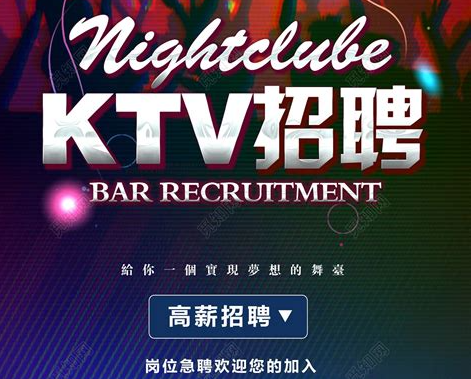 贵阳高档ktv会所招聘酒水促销员口碑保障 生意火爆 保证带飞